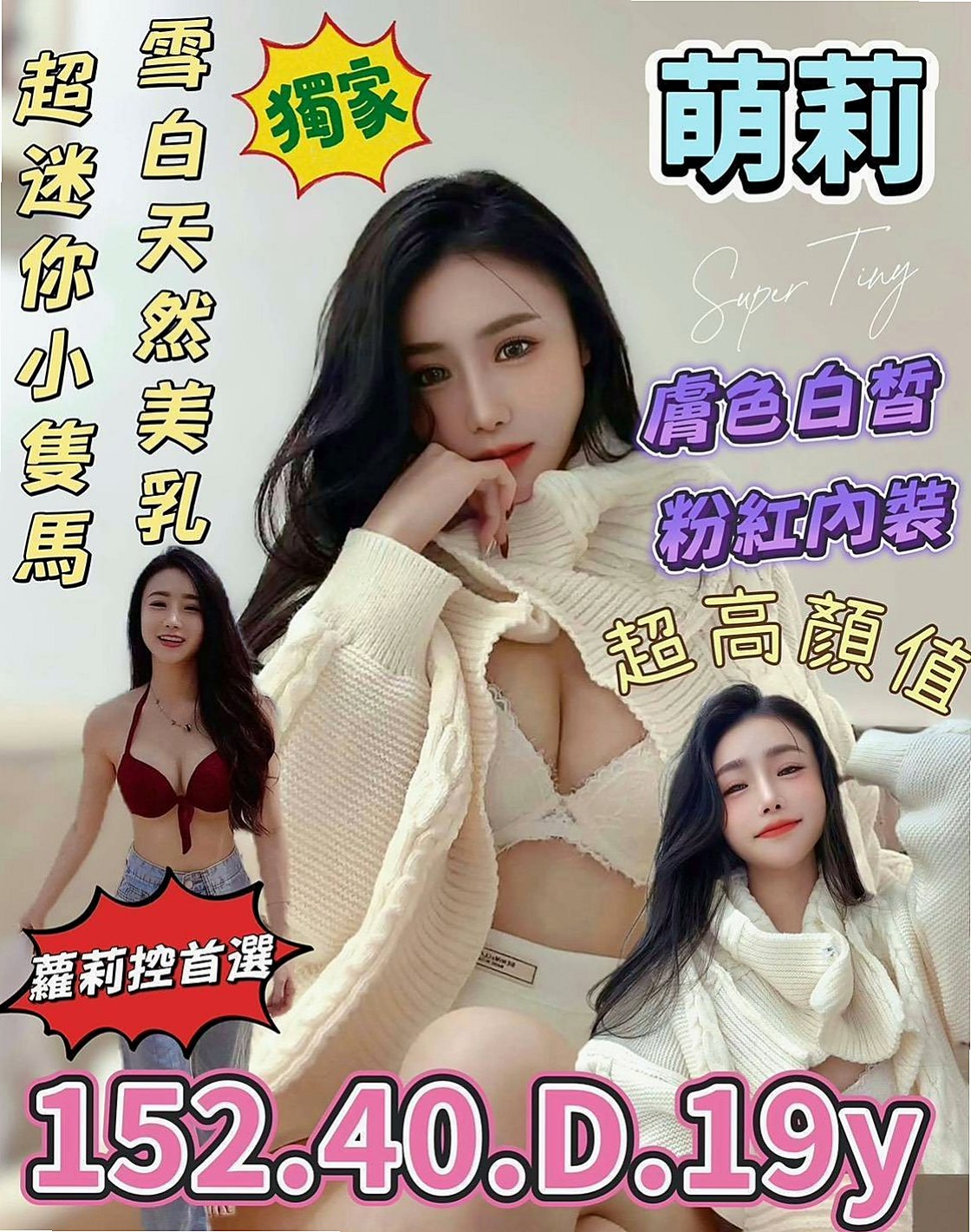 @舒舒｜礁溪外叫｜#芭蕾舞女孩 #身高166cm #體重47kg #胸圍E罩杯 #年齡21歲｜看你有沒有這個手腕  啦 現可以約